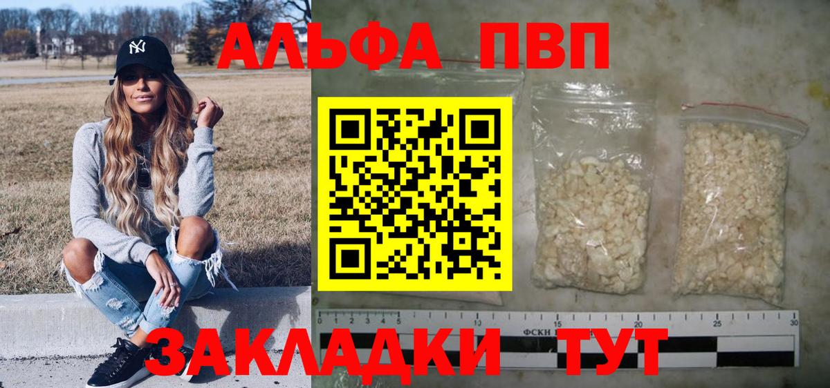 Воркута  как найти закладки  Альфа ПВП  Вход с VPN  APVP кристаллы  Alpha PVP мука  Альфа ПВП Crystall 