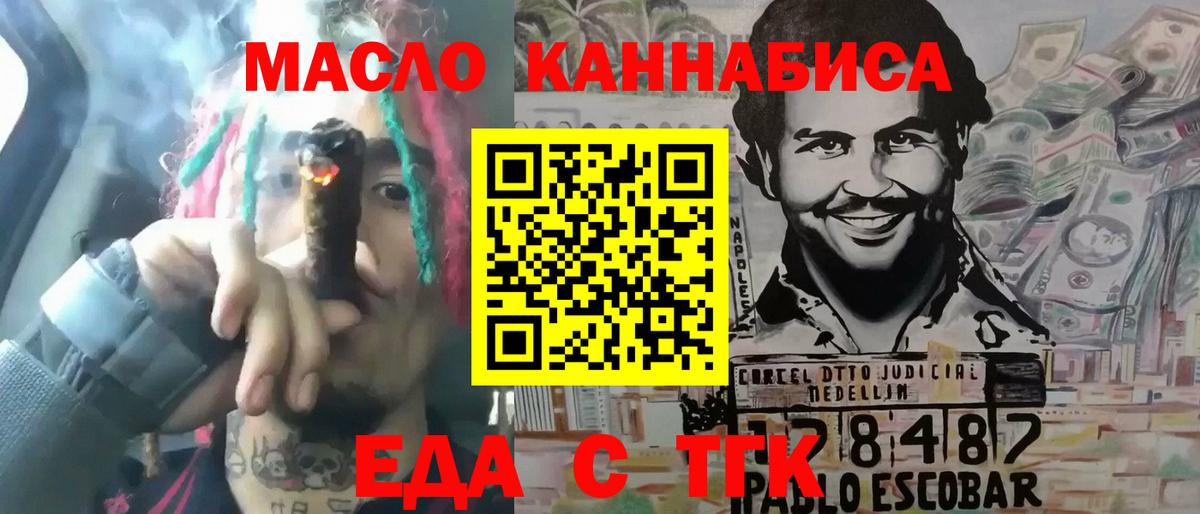Cannafood конопля  Вход с VPN  Воркута 