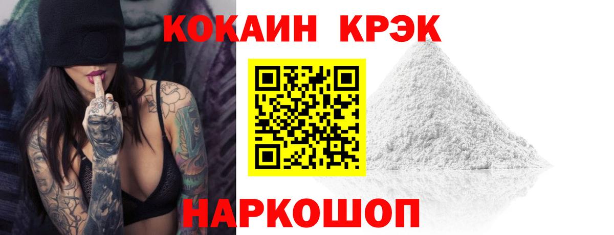 COCAIN FishScale Воркута