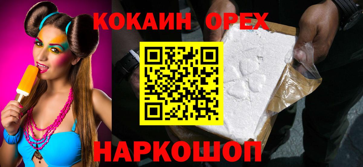 Cocaine 97%  COCAIN  Воркута  COCAIN Columbia  Вход с VPN 
