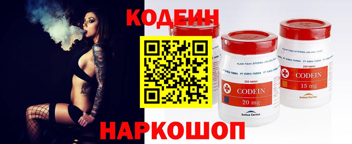 Кодеиновый сироп Lean напиток Lean (лин)  Кодеиновый сироп Lean напиток Lean (лин)  Воркута  Вход с VPN 