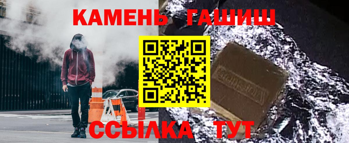 ГАШ  ГАШ гарик  Вход с VPN  ГАШ Изолятор  Воркута 