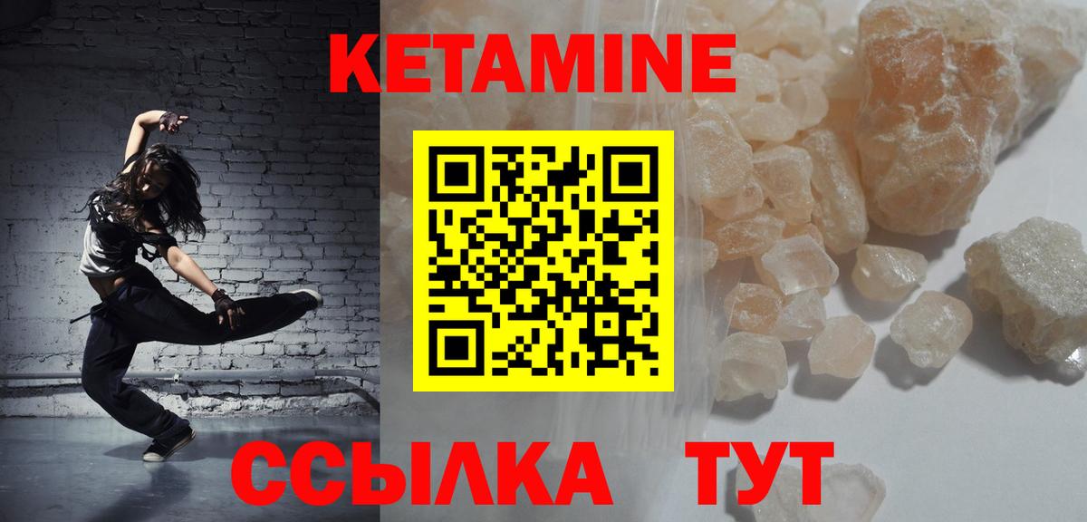 КЕТАМИН ketamine  Вход с VPN  Воркута  КЕТАМИН ketamine 