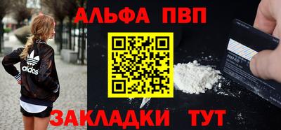 apvp Аргун