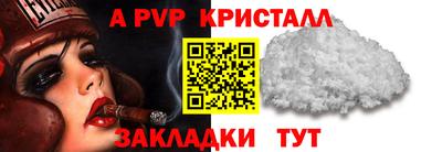 альфа пвп Апрелевка