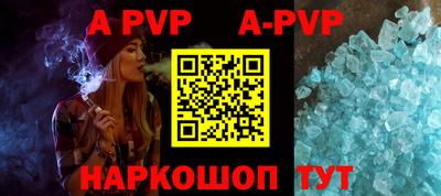 apvp Аргун