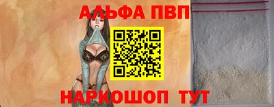apvp Аргун