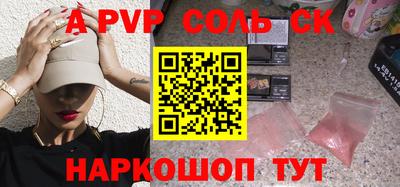альфа пвп Апрелевка