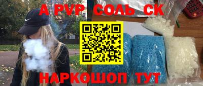 альфа пвп Апрелевка