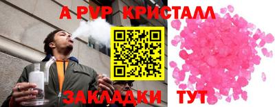 альфа пвп Апрелевка