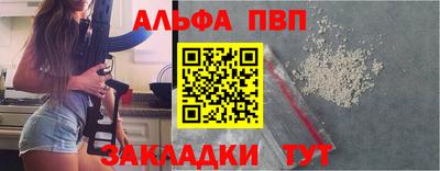 apvp Аргун