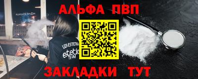 apvp Аргун