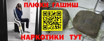 синтетический гашиш Апшеронск