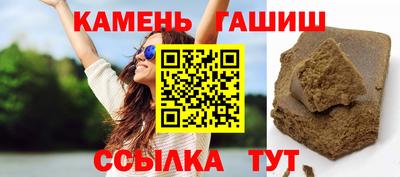 синтетический гашиш Апшеронск