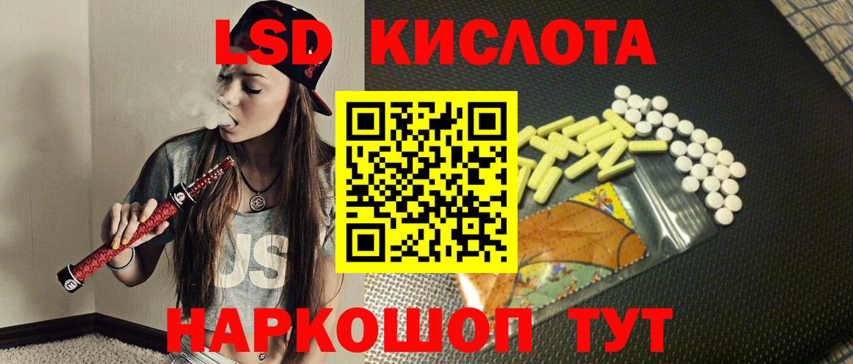 LSD-25 экстази ecstasy Воркута