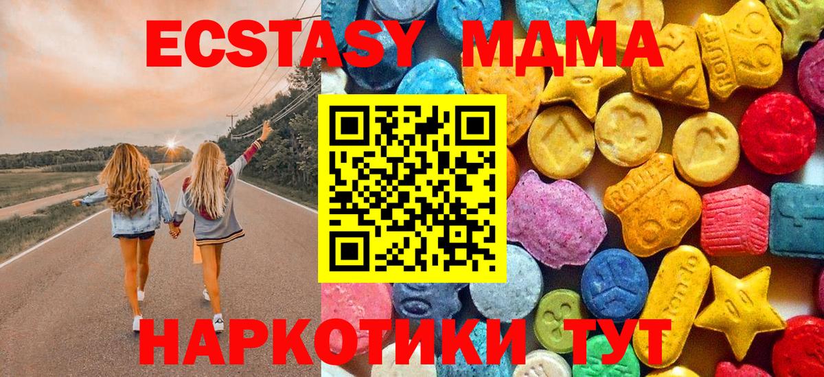 МДМА VHQ  МДМА crystal  Воркута  MDMA  Вход с VPN 