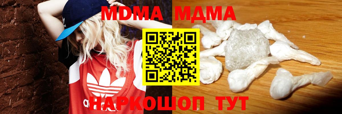 МДМА Molly Воркута