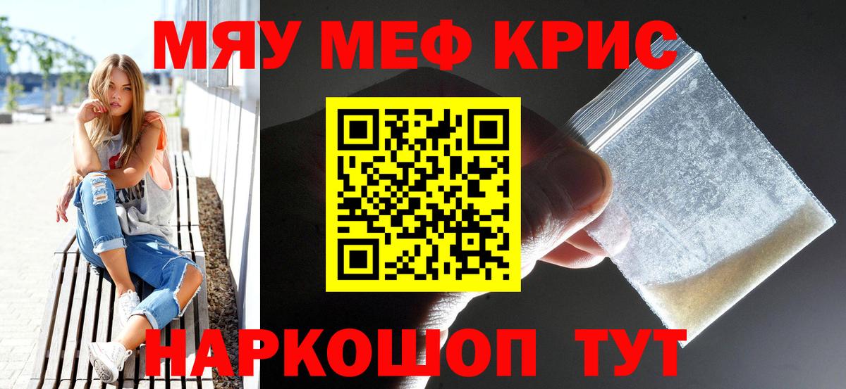 Мефедрон мука Воркута