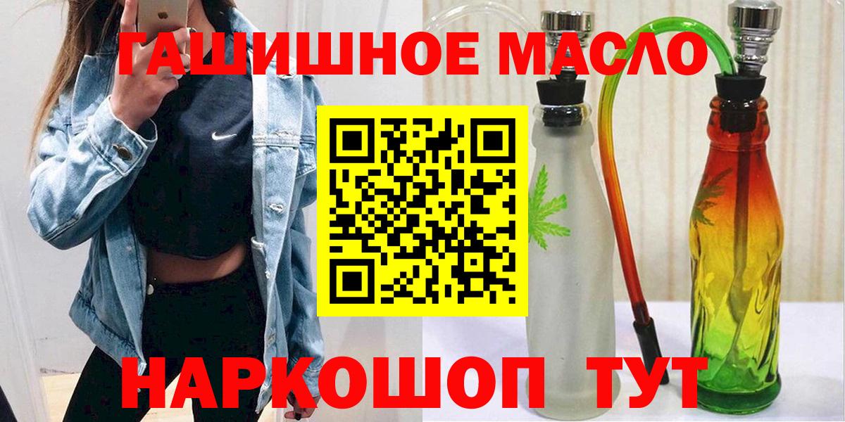 ТГК жижа  Вход с VPN  Воркута 