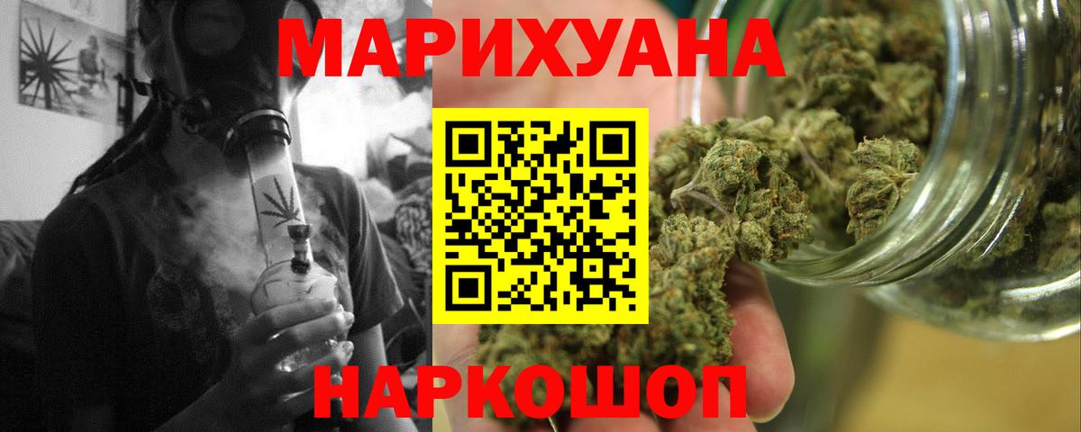 Воркута  Канабис THC 21%  МАРИХУАНА сатива  Вход с VPN  Шишки марихуана VHQ 